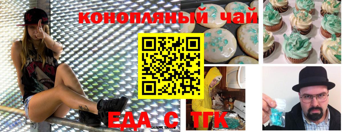 Canna-Cookies марихуана  Вход с VPN  Чита 