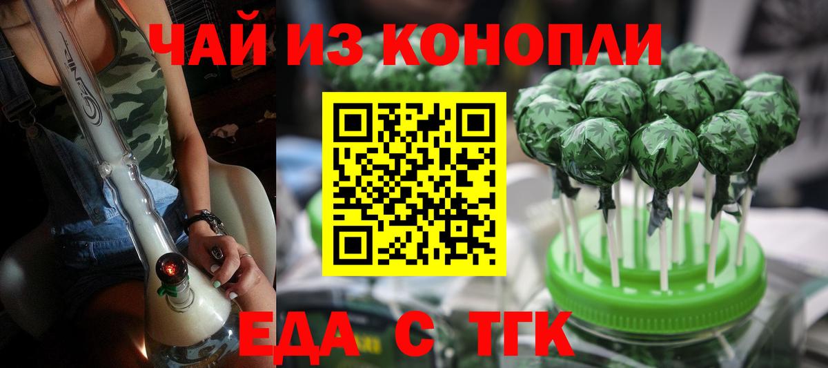 Cannafood конопля Чита