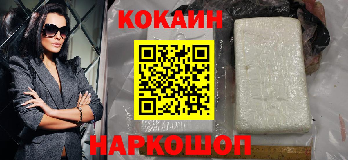 Cocaine Перу  Кокаин  Вход с VPN  Чита  КОКАИН Эквадор 