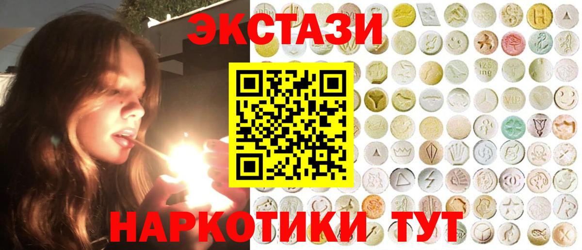 Чита  Экстази Punisher  Вход с VPN  ЭКСТАЗИ 280мг 
