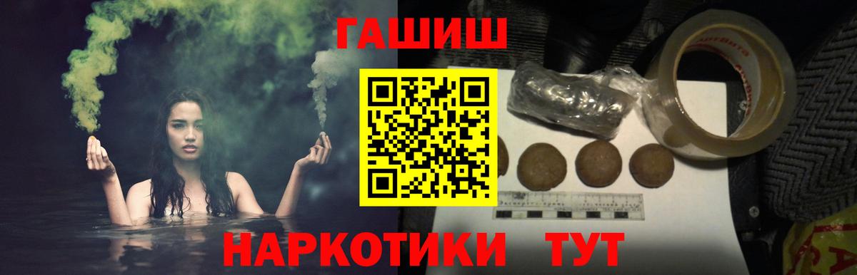 ГАШ индика сатива  ГАШ  Вход с VPN  Чита  Гашиш индика сатива 