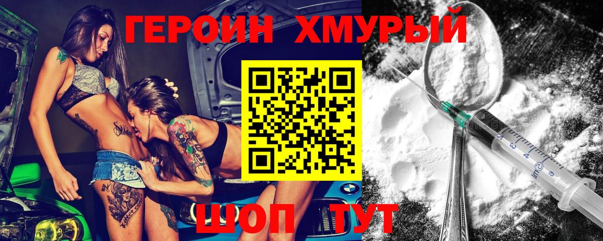 Героин Афган Чита