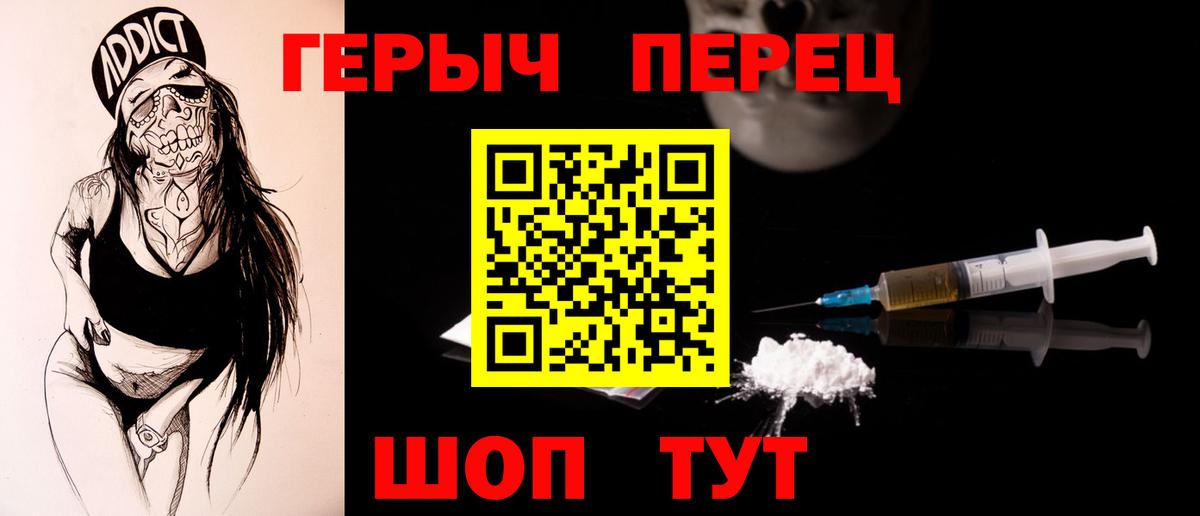 Чита  Героин афганец  Вход с VPN 