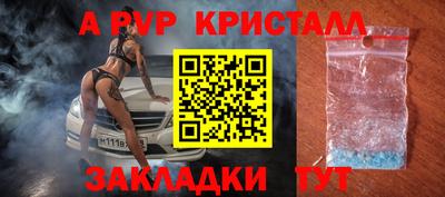 крисы Партизанск