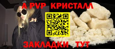 крисы Партизанск