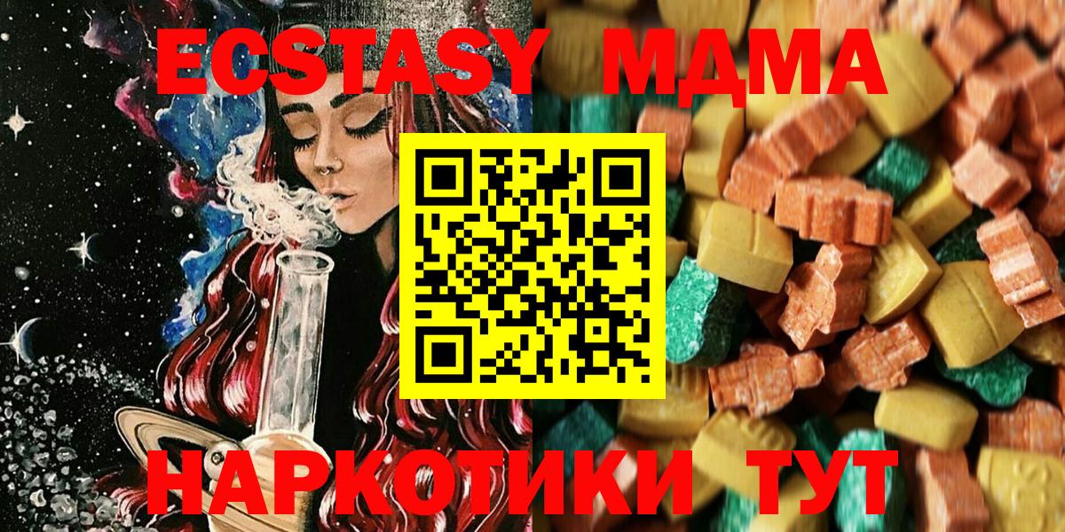 Чита  МДМА  Вход с VPN  MDMA crystal  MDMA кристаллы 