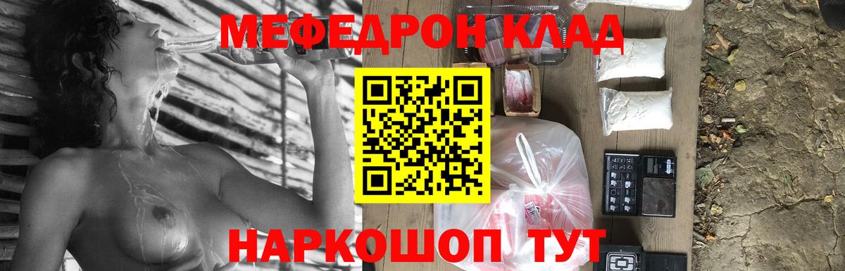 цена наркотик  Мефедрон 4 MMC  Чита  Вход с VPN  МЯУ-МЯУ 4 MMC  Меф 