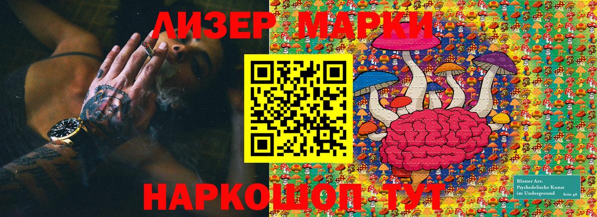 купить наркоту  Марки 25I-NBOMe 1500мкг  Вход с VPN  Чита  Марки NBOMe 