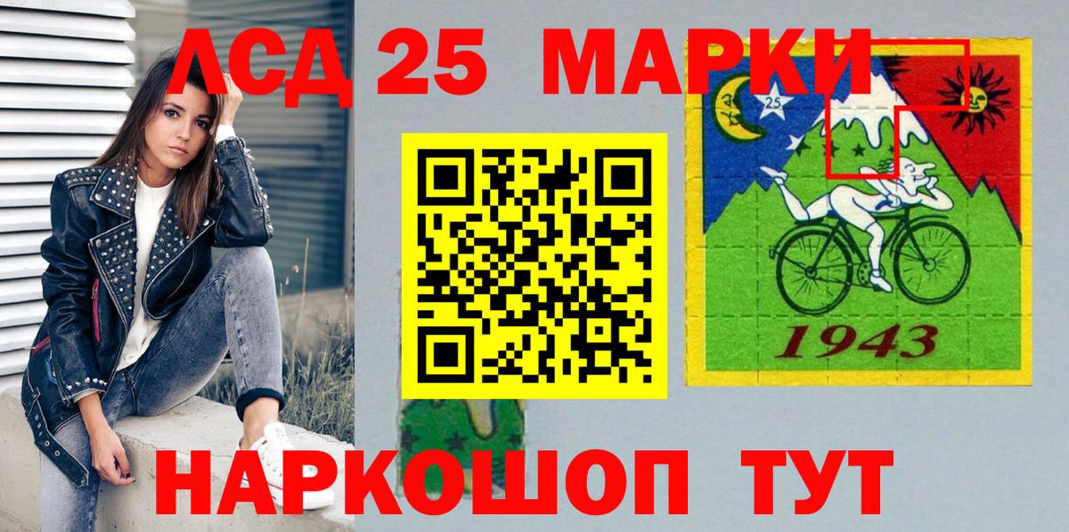 Марки NBOMe 1500мкг Чита
