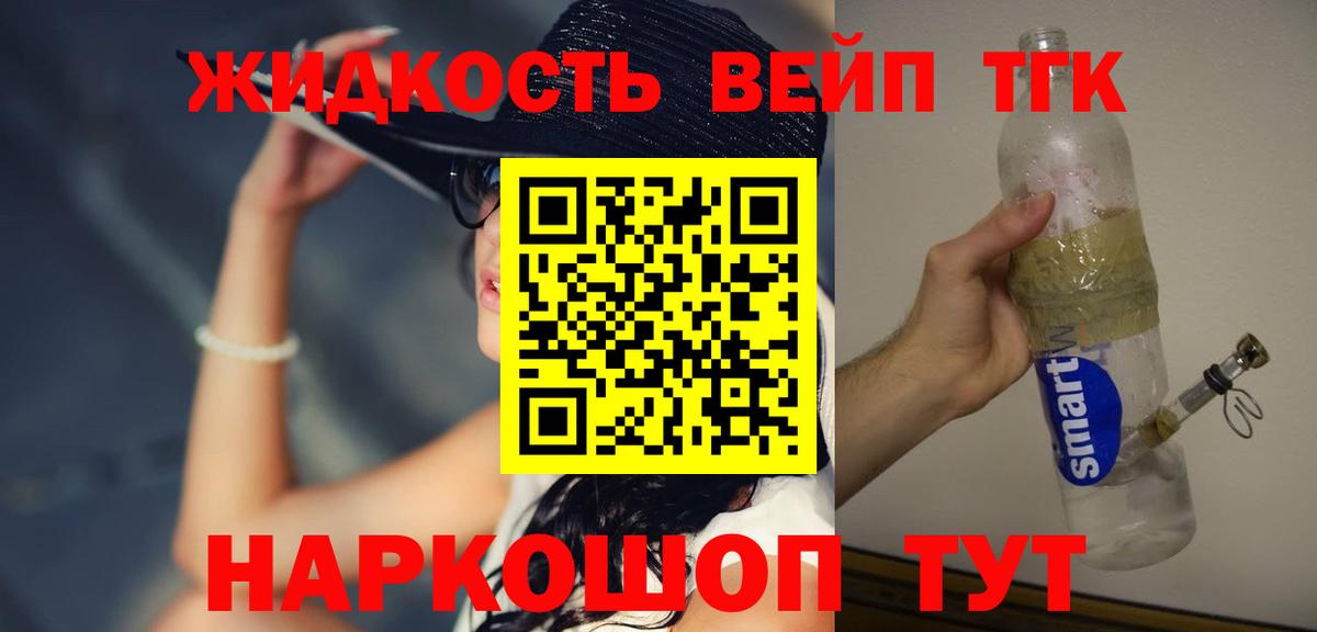 Чита  Дистиллят ТГК вейп с тгк    ссылка  Вход с VPN  ТГК жижа 
