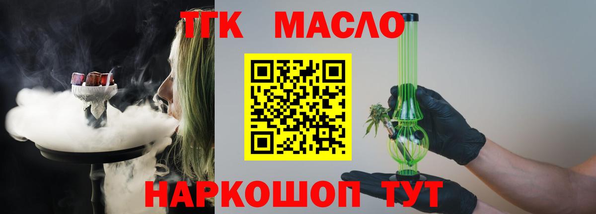 ТГК жижа Чита